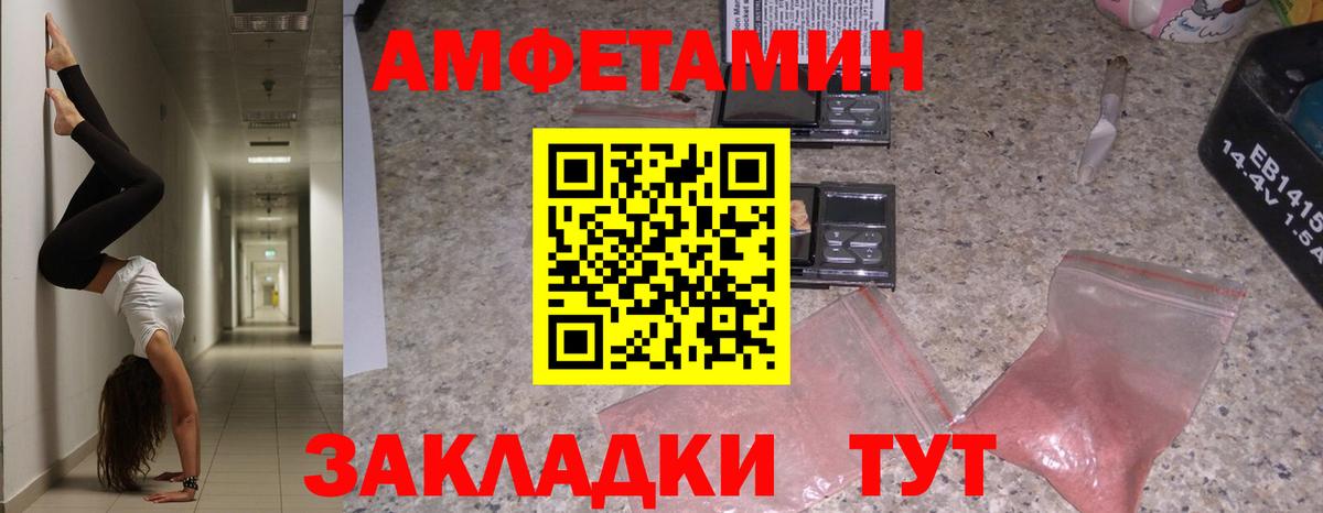 Тихорецк  hydra ONION  Amphetamine  Вход с VPN  Амфетамин  АМФЕТАМИН VHQ 