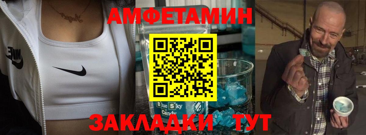 АМФЕТАМИН Premium Тихорецк