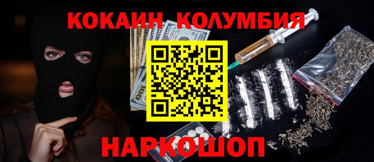 Тихорецк  COCAIN  Вход с VPN  как найти наркотики  КОКАИН Эквадор  COCAIN VHQ 