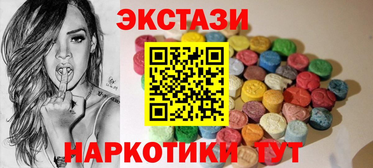 Тихорецк  ЭКСТАЗИ  Вход с VPN  Экстази 250 мг  Экстази Cube 
