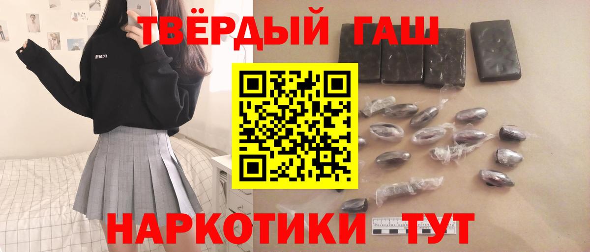 Гашиш хэш Тихорецк