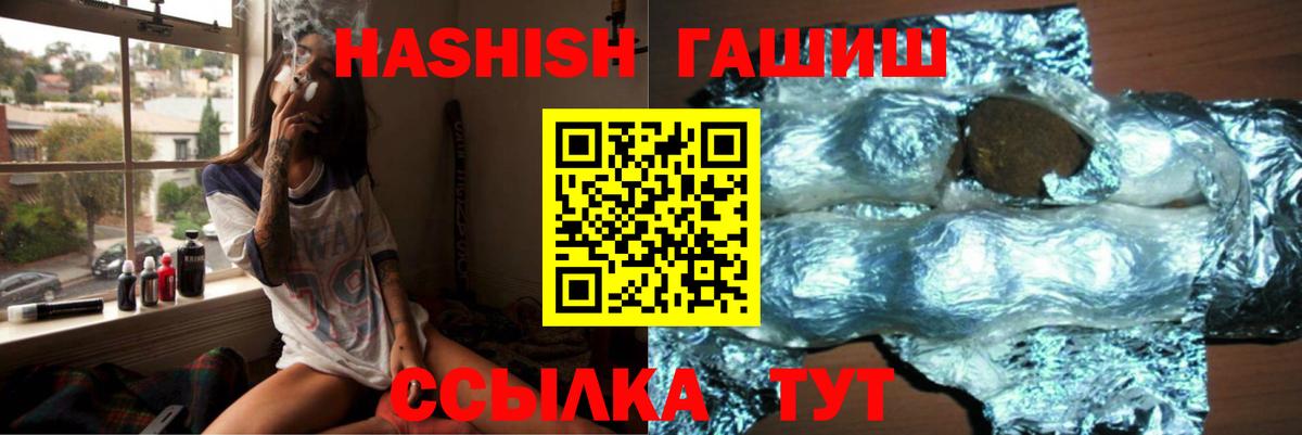 Гашиш  Вход с VPN  Тихорецк  ГАШИШ Cannabis  ГАШИШ VHQ 