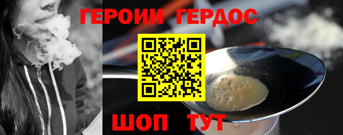 ГЕРОИН  Вход с VPN  Тихорецк  Героин белый 