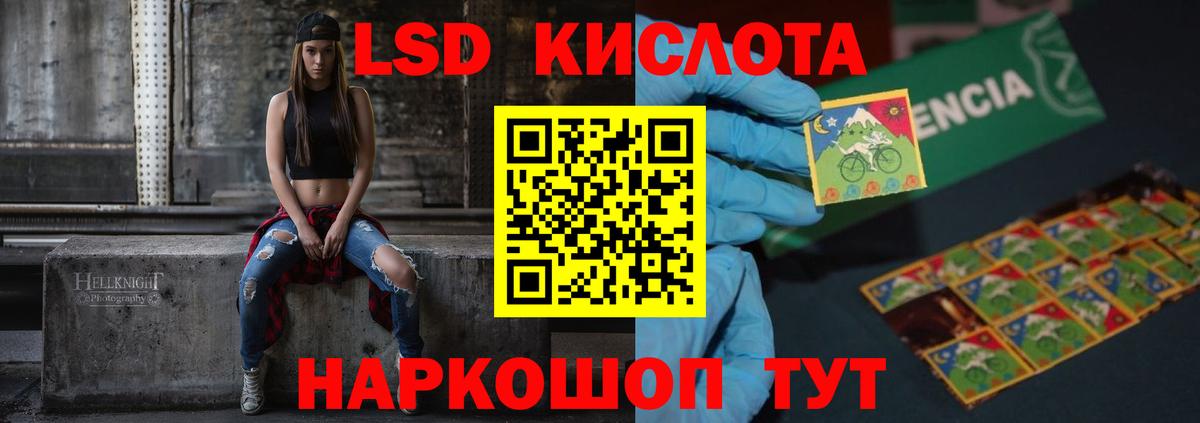 Лсд 25 экстази кислота  Вход с VPN  ЛСД экстази ecstasy  Тихорецк 