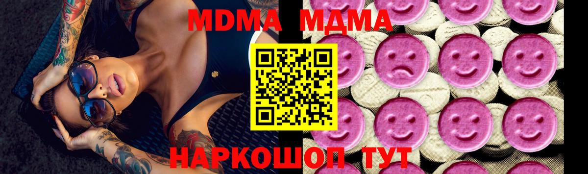 МДМА молли  Вход с VPN  Тихорецк  МДМА молли 