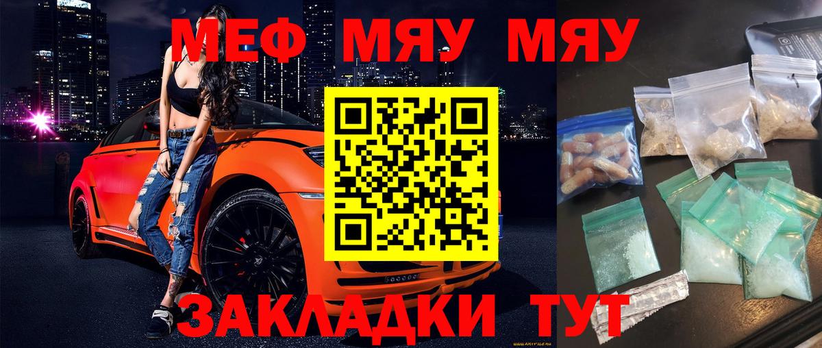 МЕФ Тихорецк