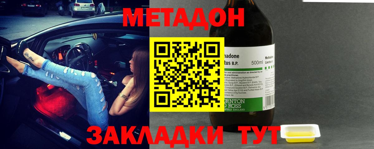 Метадон мёд  МЕТАДОН мёд  Вход с VPN  Тихорецк 