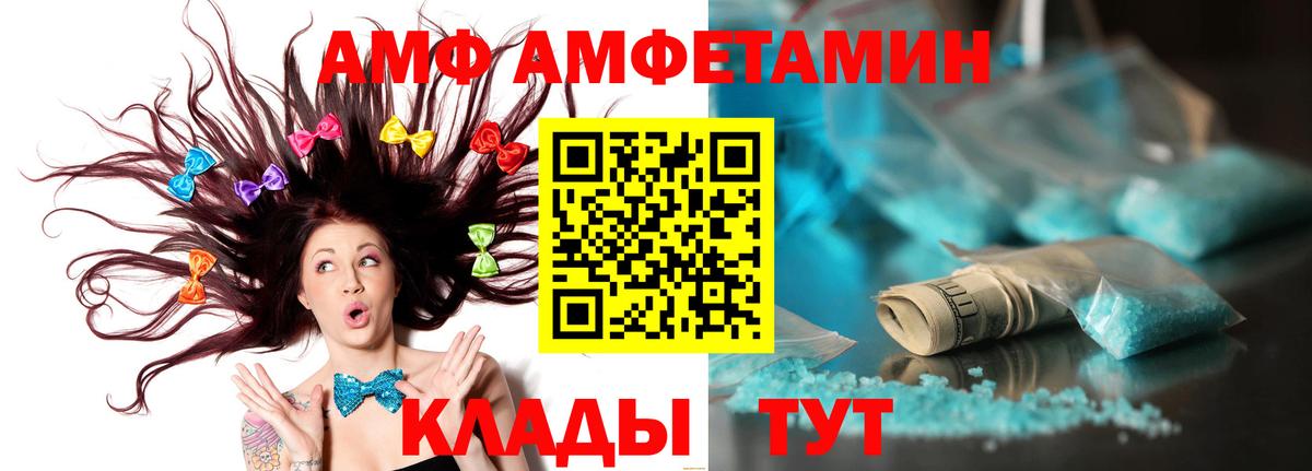 МЕТАМФЕТАМИН Methamphetamine  Вход с VPN  Тихорецк 